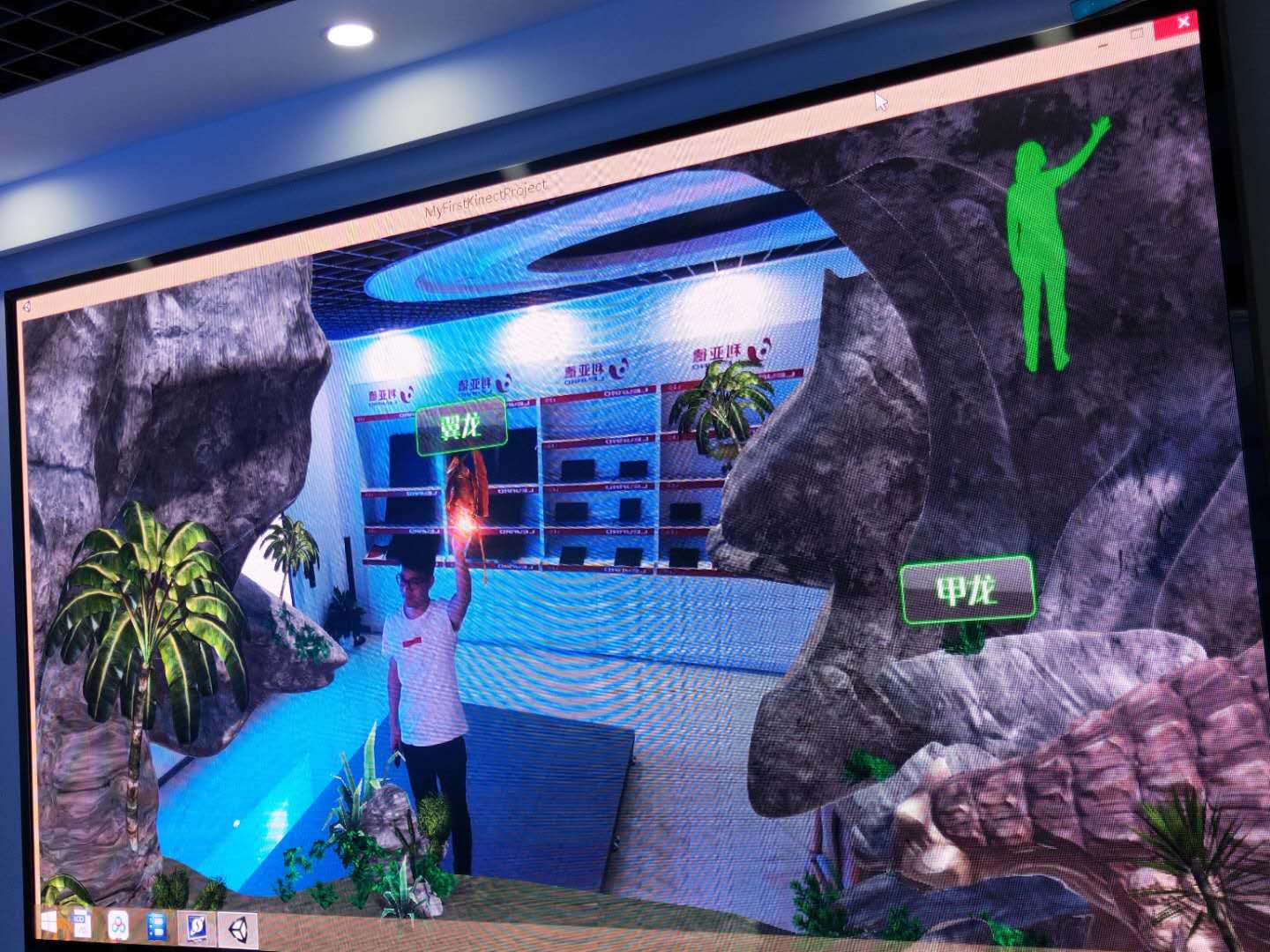 熱烈祝賀江蘇亮彩體感互動(dòng)之“AR增強(qiáng)現(xiàn)實(shí)”--《恐龍時(shí)代》測(cè)試成功！