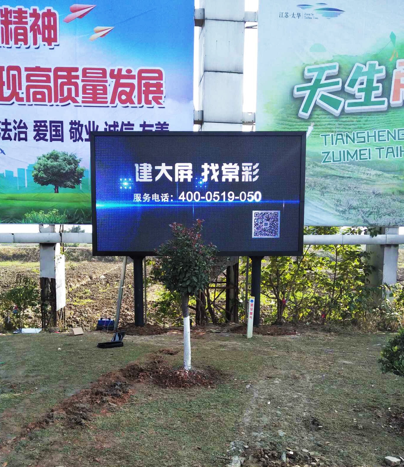 江蘇亮彩承接宜興市旅游局顯示屏項目 ——戶外P8全彩顯示屏工程，成功驗收！