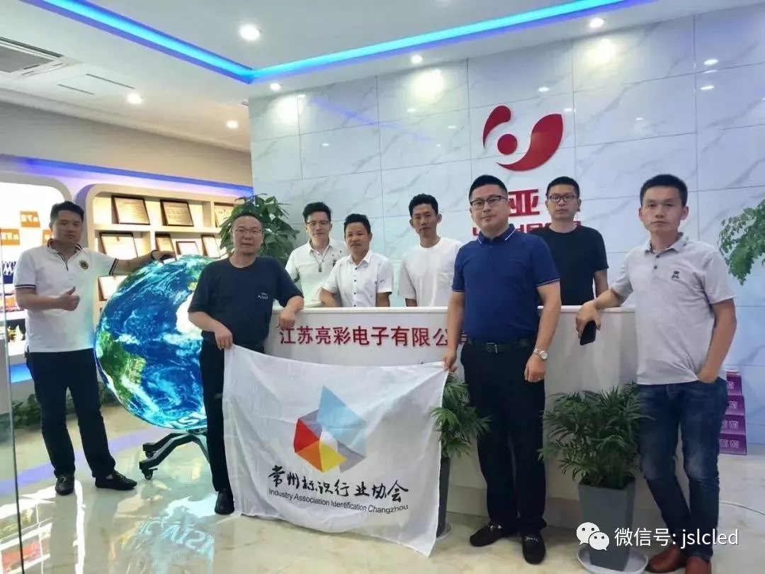 祝賀我司成為常州標識行業(yè)協(xié)會副會長單位