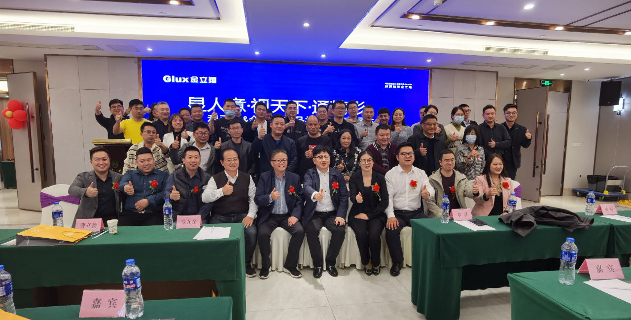 金立翔江蘇渠道產(chǎn)品推介會(huì)---無(wú)錫站圓滿舉辦！