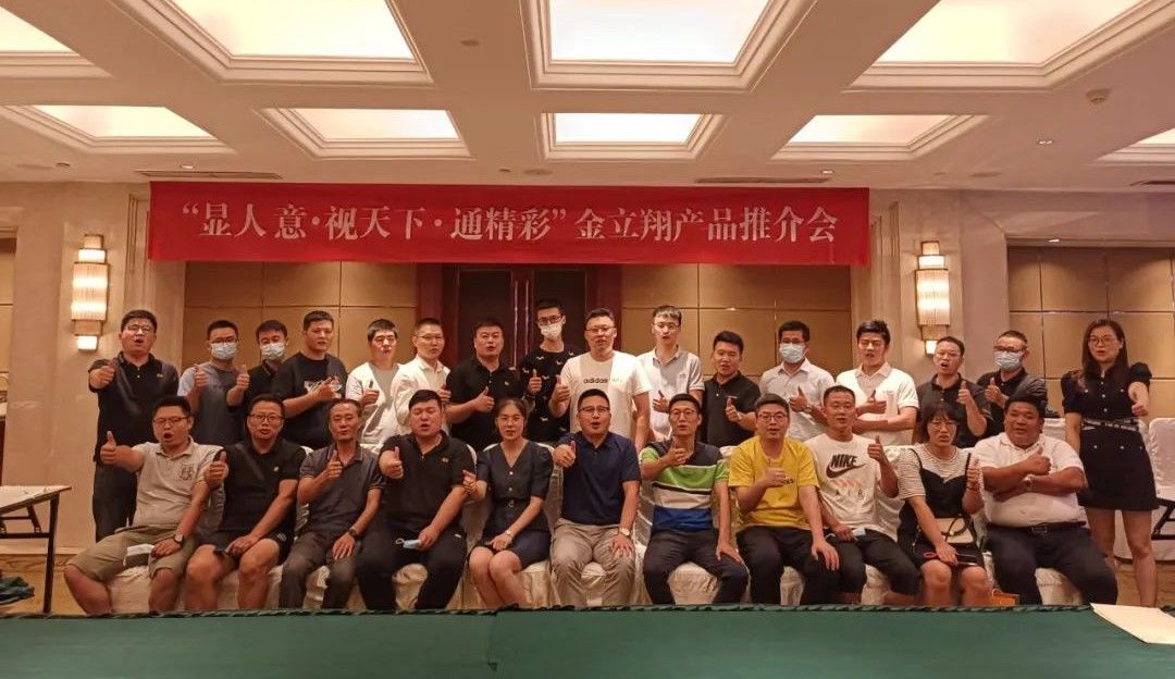 推介會｜“揚”帆啟航，勇猛“金”進