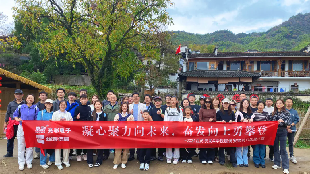 團(tuán)建｜凝心聚力向未來，奮發(fā)向上勇攀登