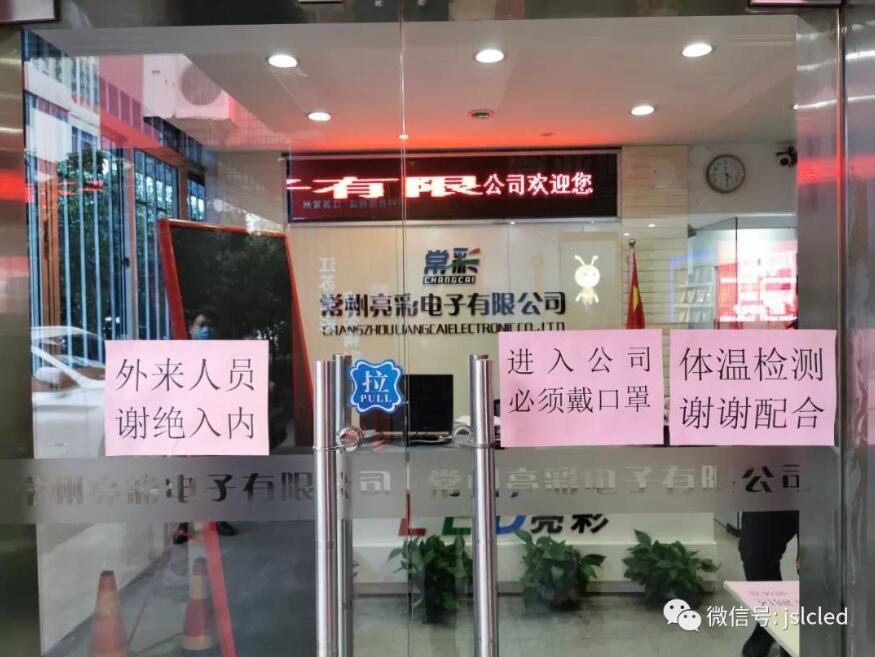 面對企業(yè)復工復產(chǎn)，我們已做好準備