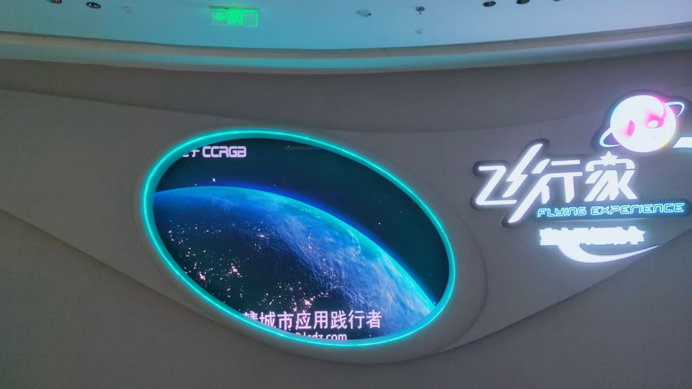 某商場飛行家P2