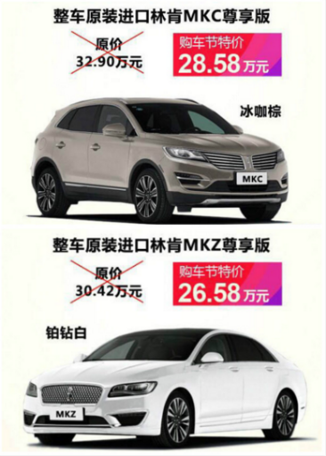 關(guān)稅上漲 林肯價(jià)格不變 25萬搶購原裝進(jìn)口車615