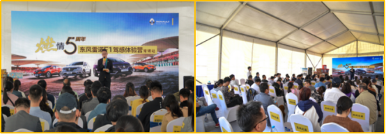 東風(fēng)雷諾5周年駕感體驗(yàn)營(yíng)常州站活動(dòng)媒介通稿 - 副本621