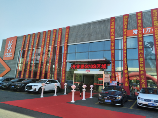 10.28大乘汽車常州萬泰店開業軟文通稿 - 副本213