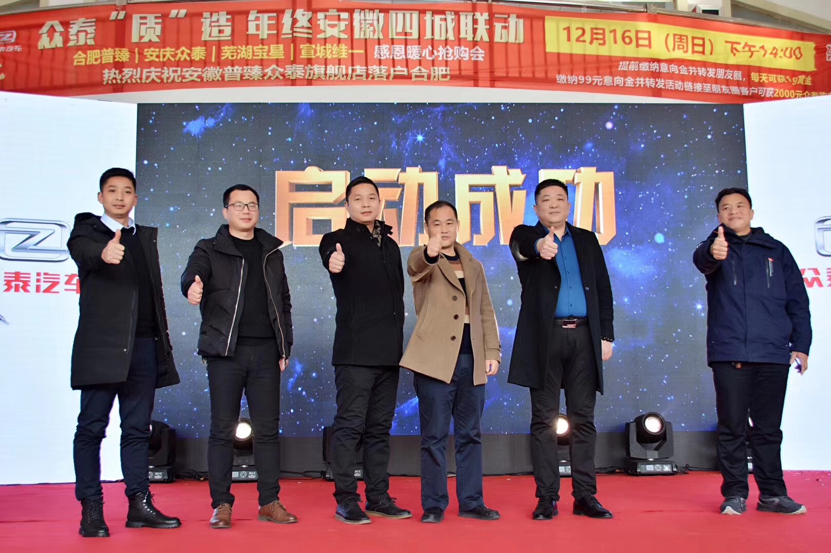 到場領導