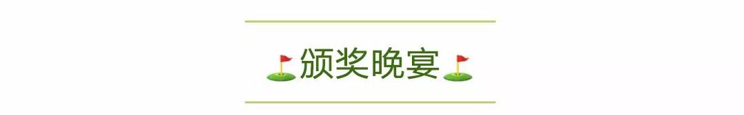 頒獎晚宴