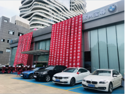 常州寶尊綜合展廳開業儀式暨BMW全系鉅惠盛典圓滿結束(3)214