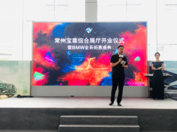 常州寶尊綜合展廳開業儀式暨BMW全系鉅惠盛典圓滿結束(3)290