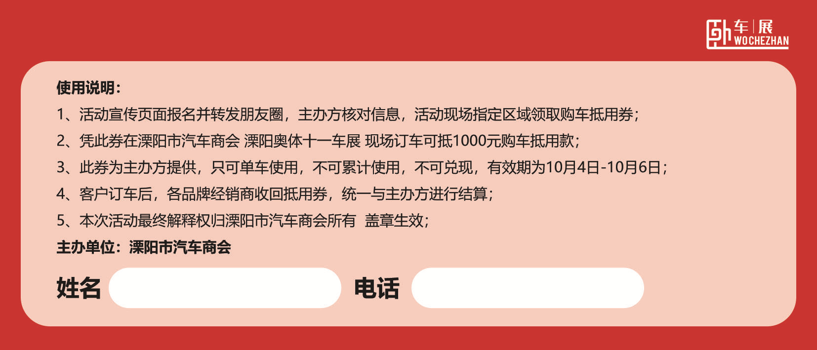 券 反面