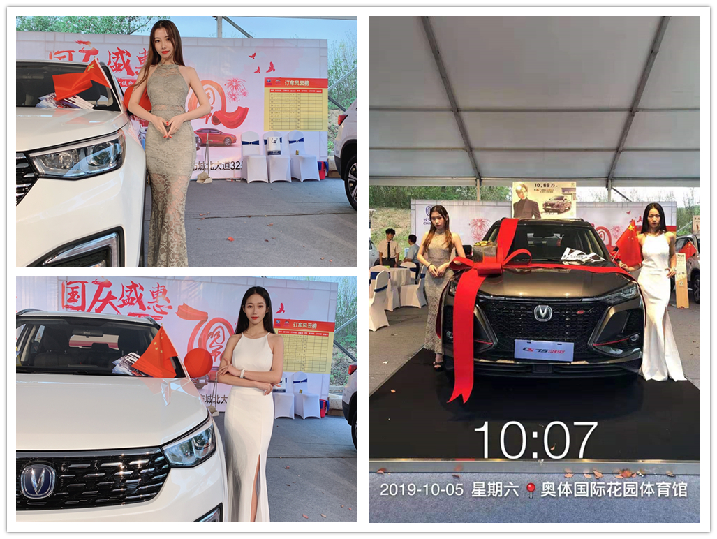 車模組合圖