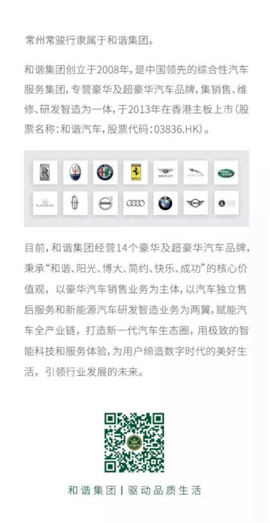 常州瑪莎拉蒂認證售后總技師陸文海專訪1811