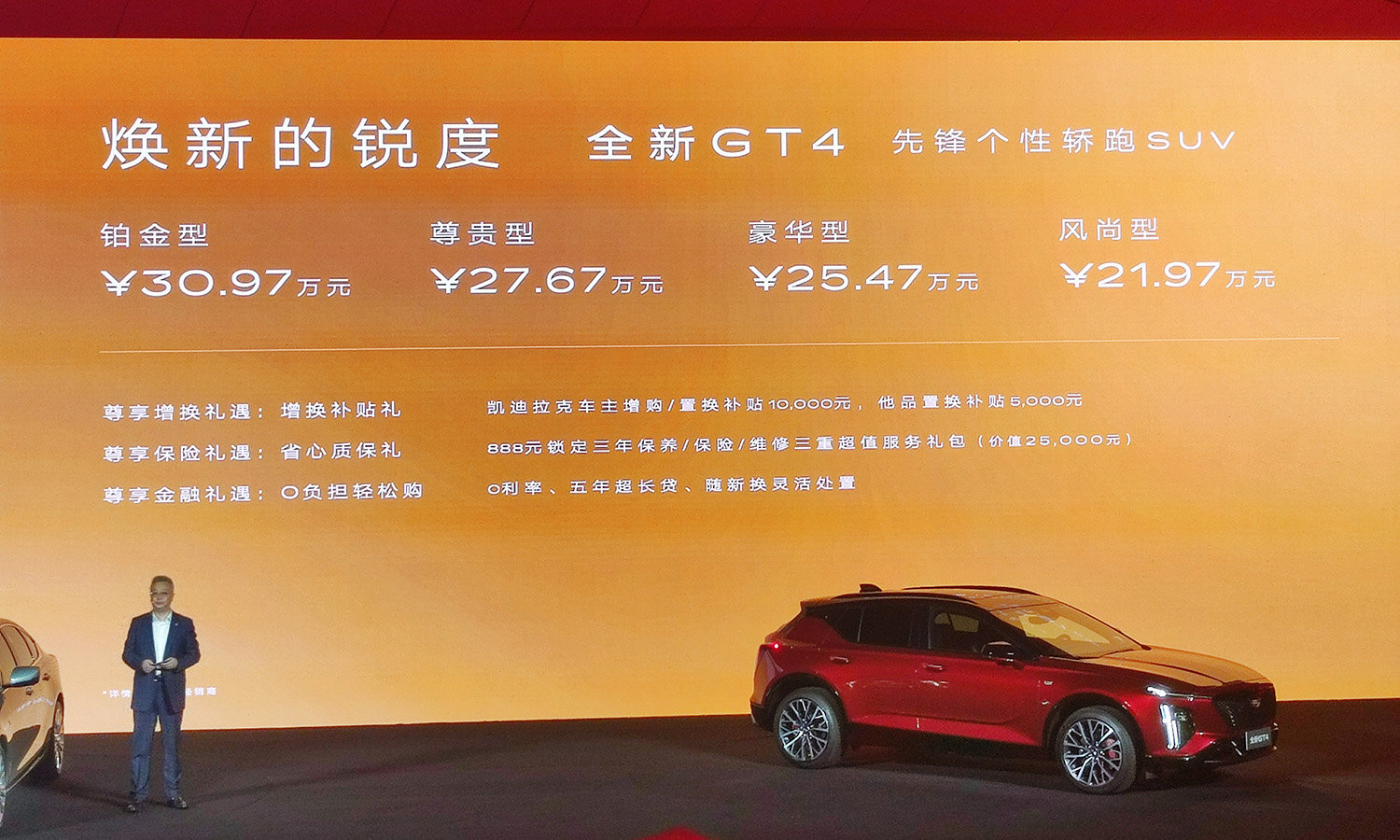 凱迪拉克全新GT4、XT4、CT6正式上市，售價21.97萬元起