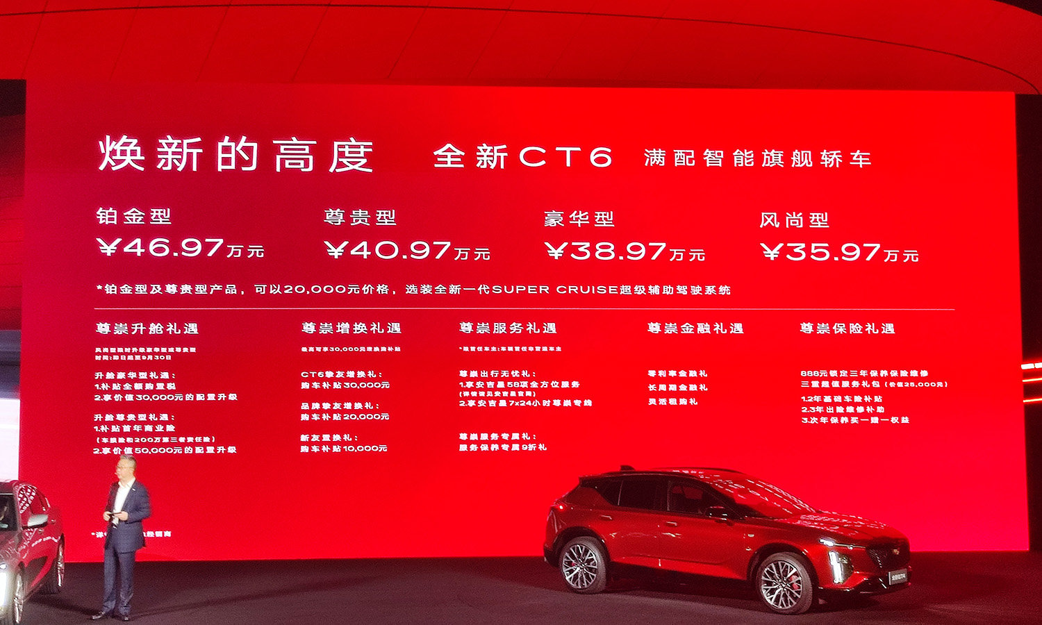 凱迪拉克全新GT4、XT4、CT6正式上市，售價21.97萬元起