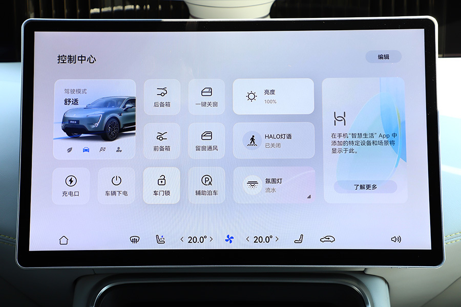 阿維塔11鴻蒙座艙，更接近智能手機的使用感受