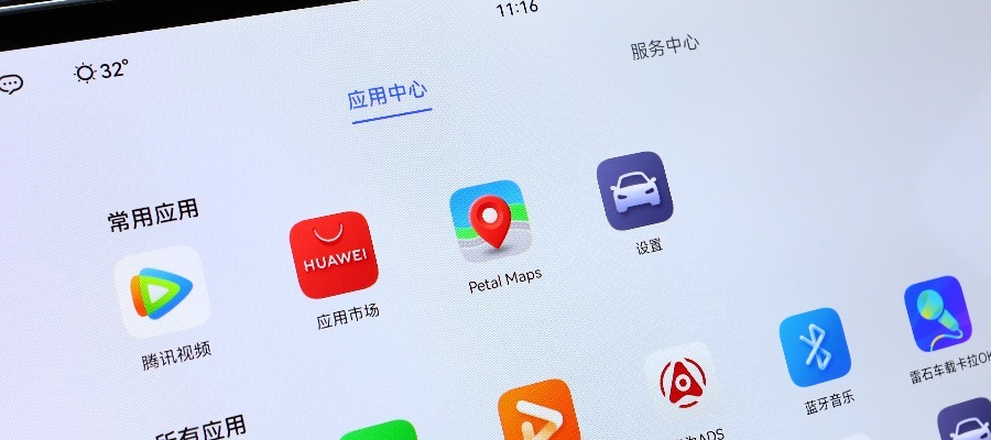 阿維塔11鴻蒙座艙，更接近智能手機的使用感受
