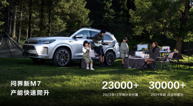 問(wèn)界新M7 Max后驅(qū)智駕版上市 售價(jià)28.98萬(wàn)起