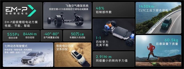 領克新09EM-P正式上市 售價30.78-34.78萬元