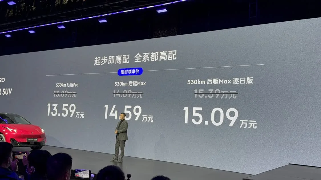 領克首款純電SUV領克Z20正式上市，售13.89萬元起